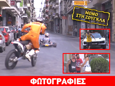 Πάρτε γεύση από την… κόλαση της Πάτρας!!!